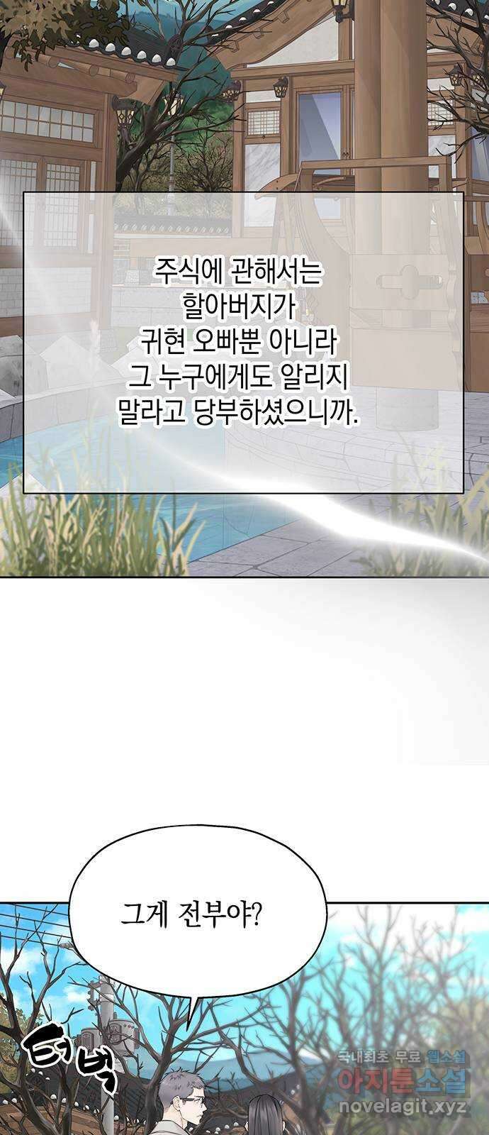 사랑은 없는 것처럼 17화 71