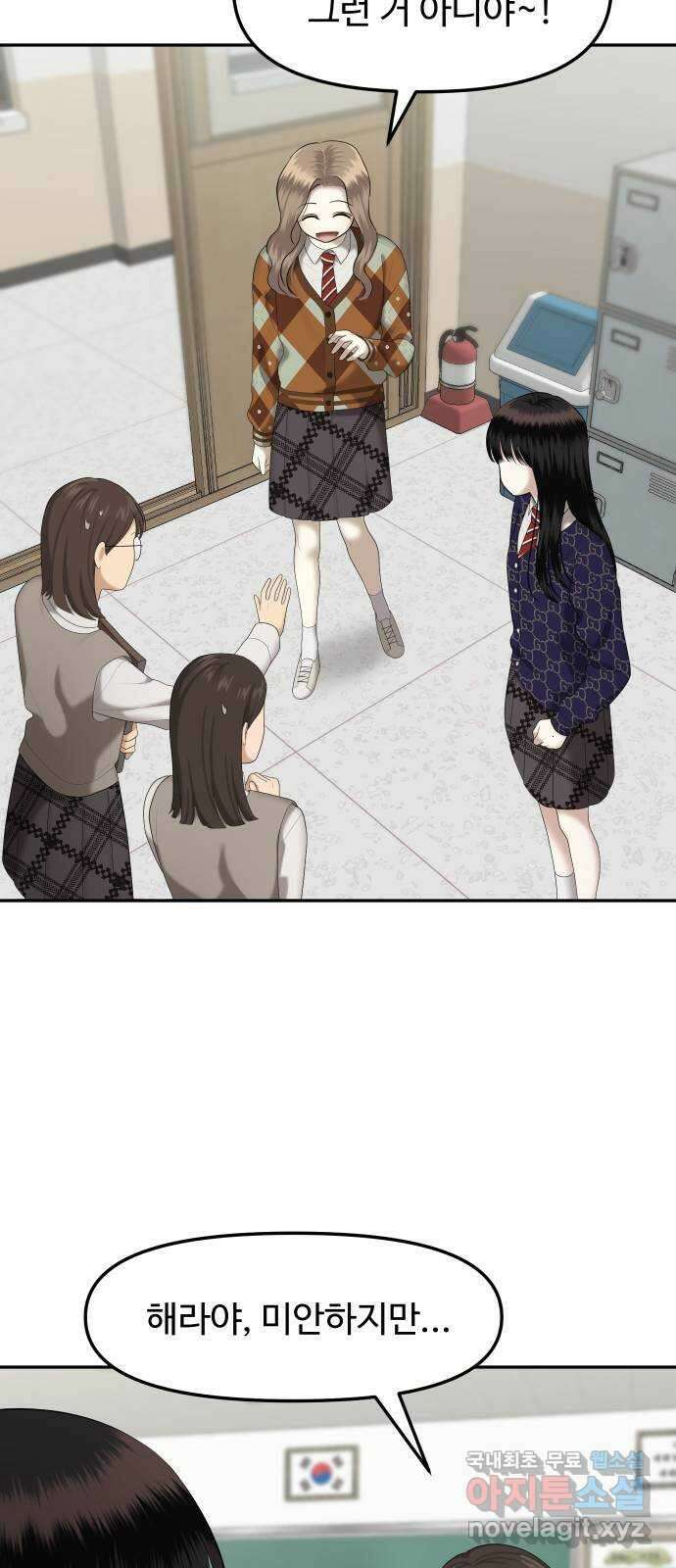 자매전쟁 35 복수는 붉은색 (3) 7