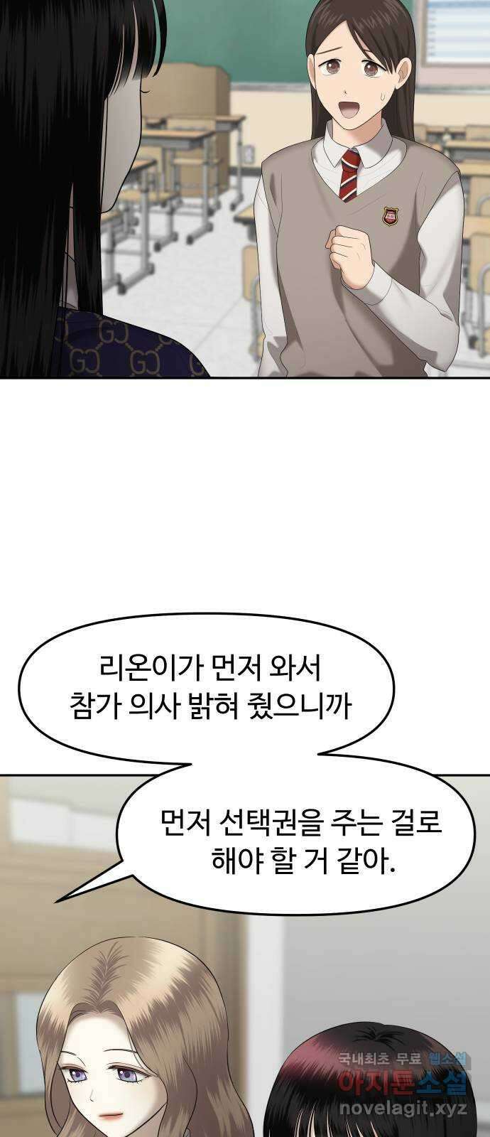자매전쟁 35 복수는 붉은색 (3) 8