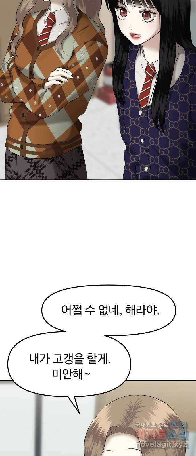 자매전쟁 35 복수는 붉은색 (3) 9