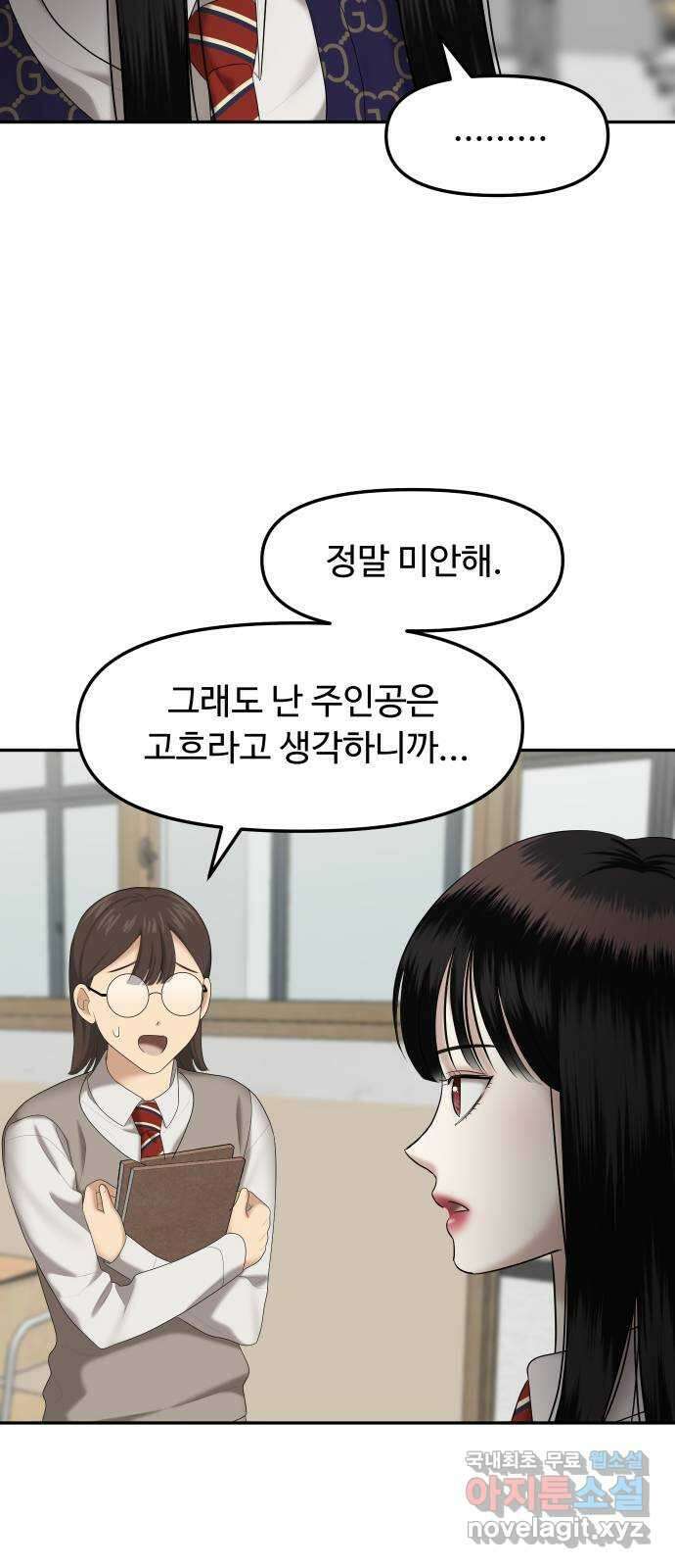 자매전쟁 35 복수는 붉은색 (3) 11