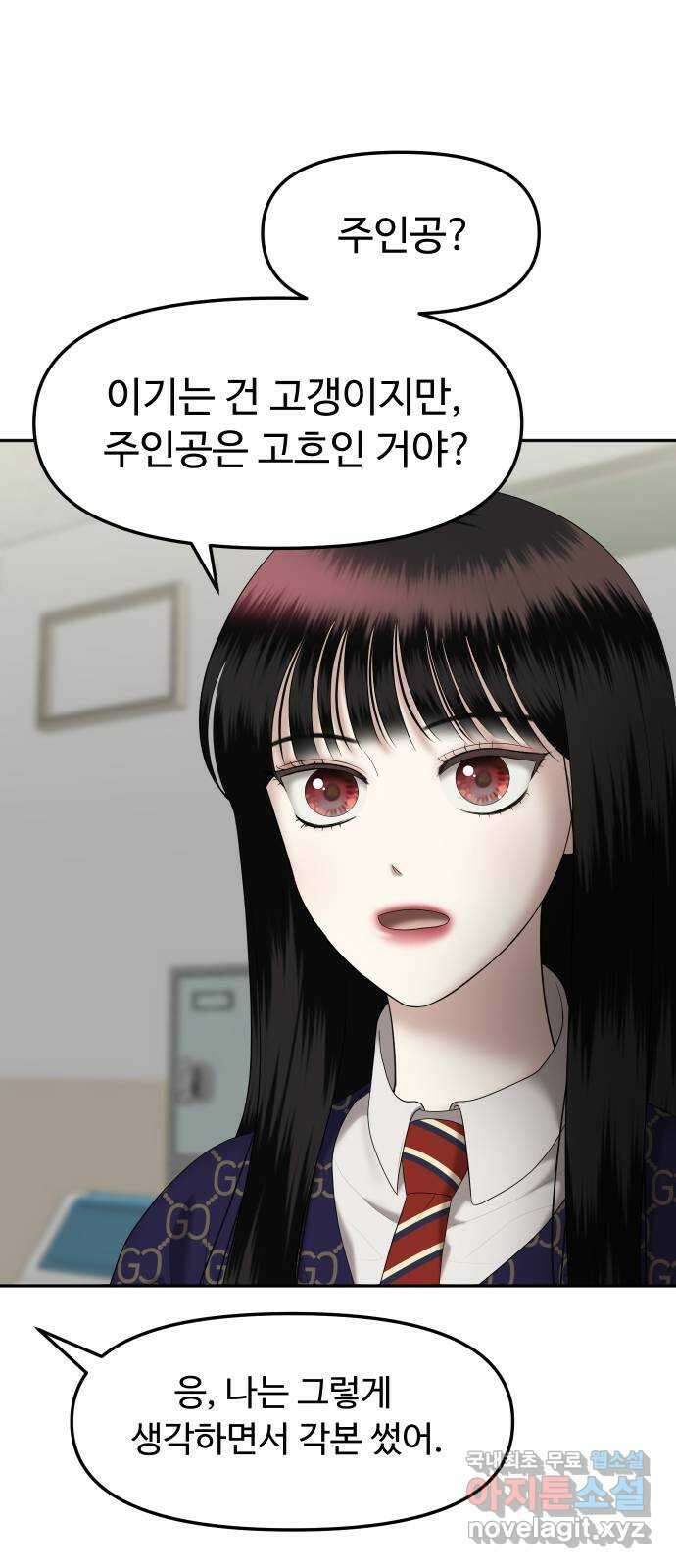 자매전쟁 35 복수는 붉은색 (3) 12