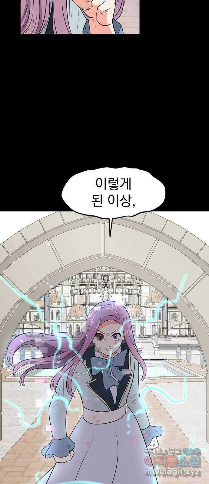 하렘에서 살아남기 50화 3