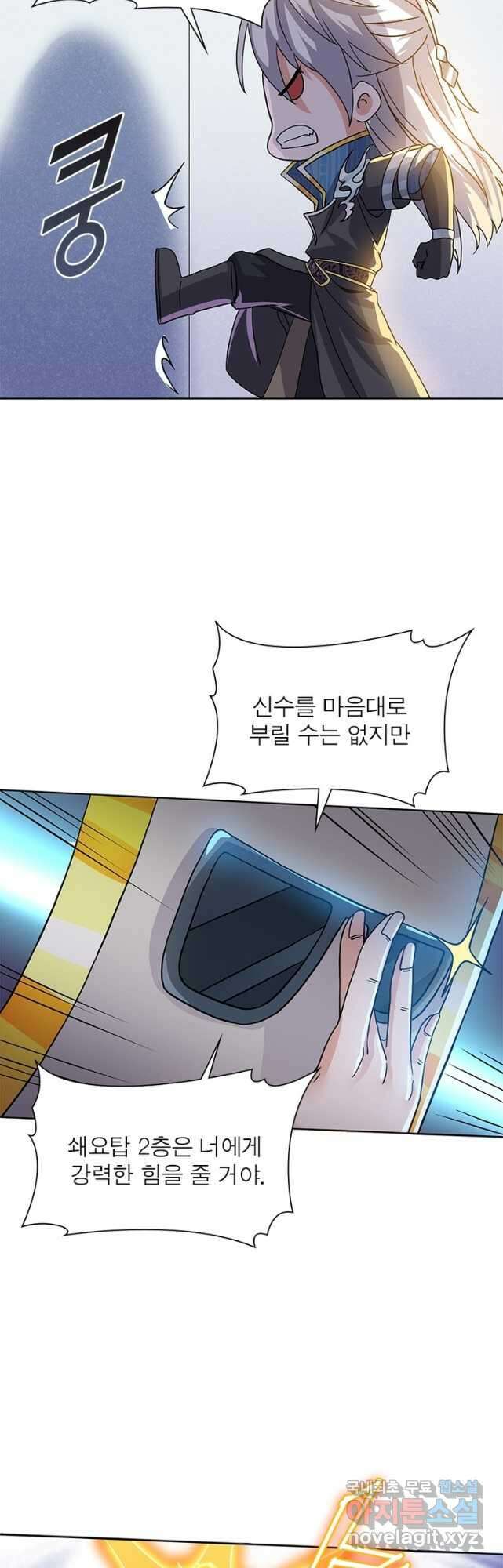 천검지존 126화 2