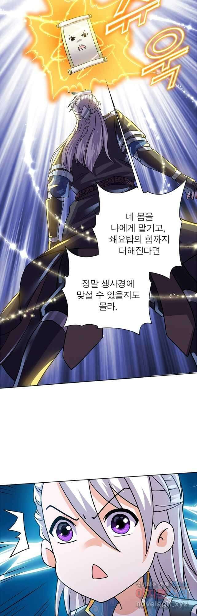 천검지존 126화 3