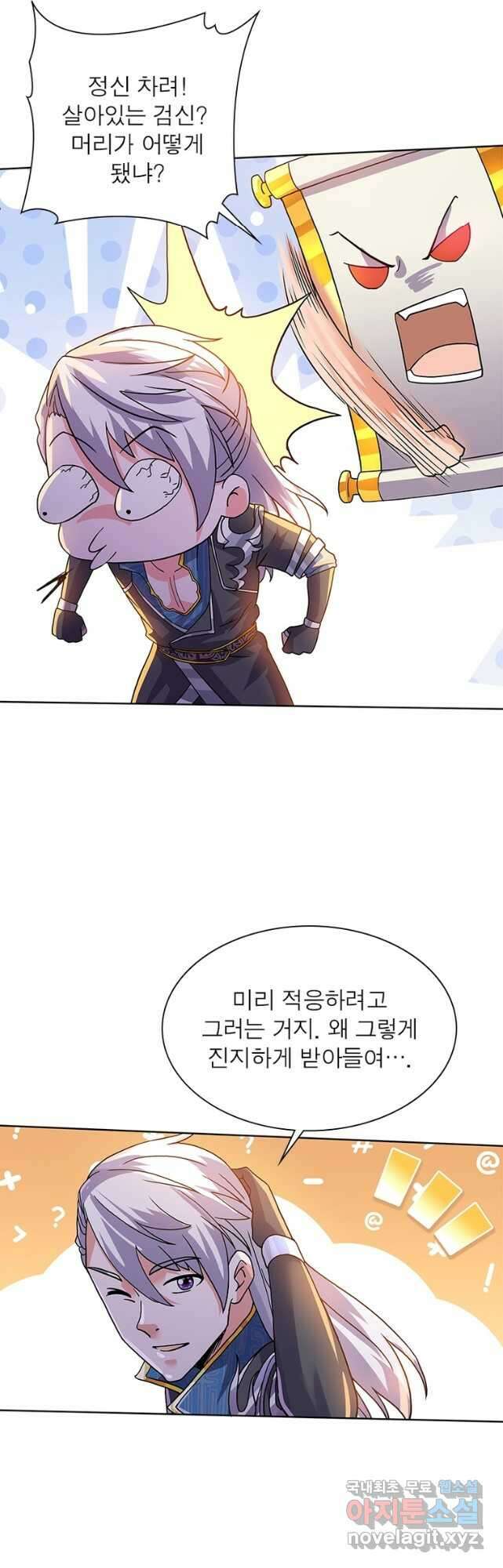 천검지존 126화 6