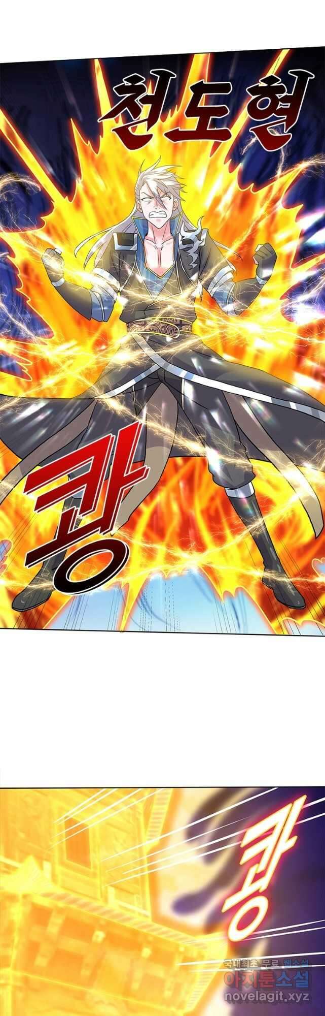 천검지존 126화 8