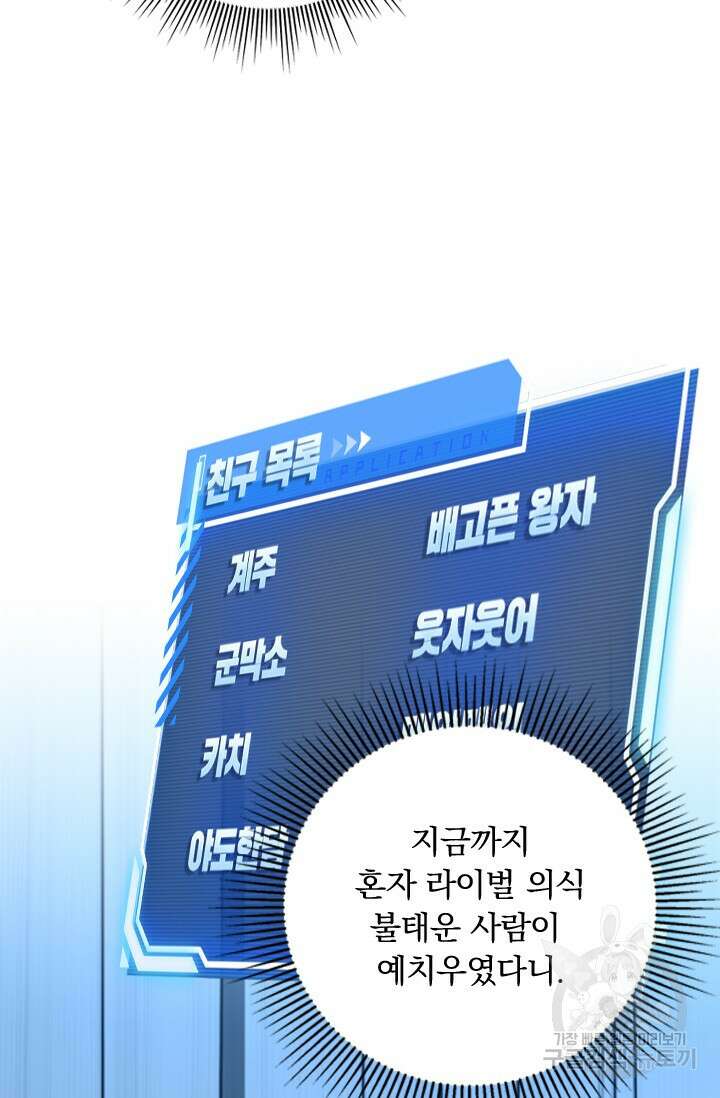 전직고수 85화 11