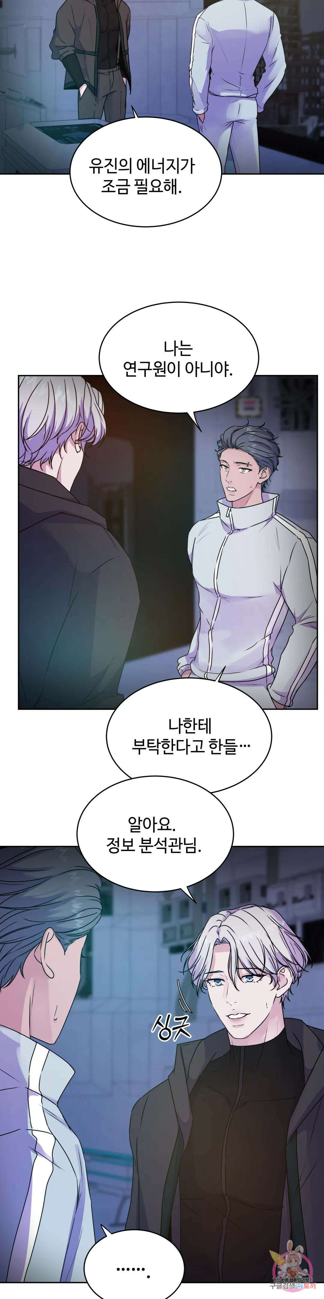 동살 22화 4