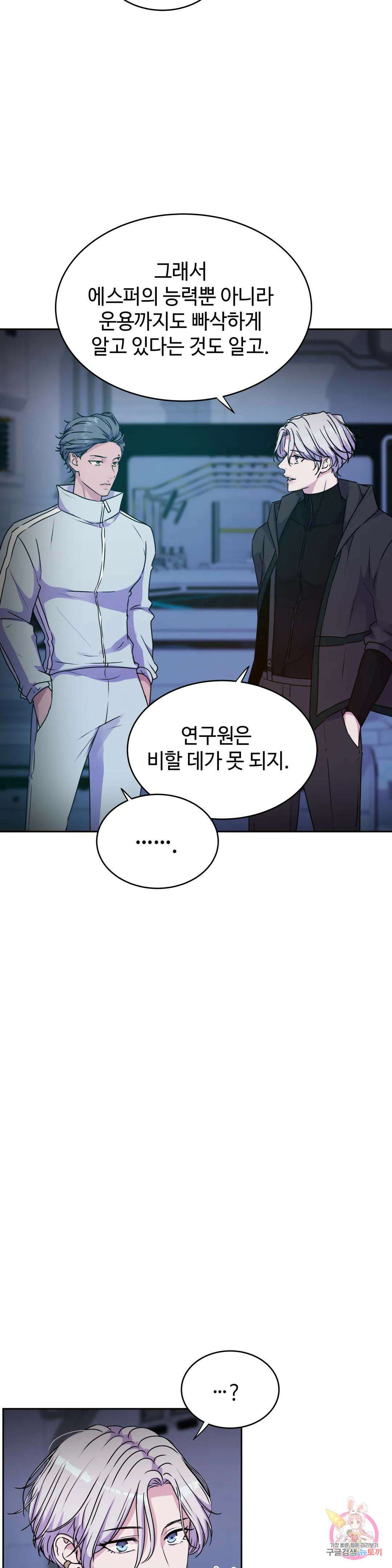 동살 22화 5