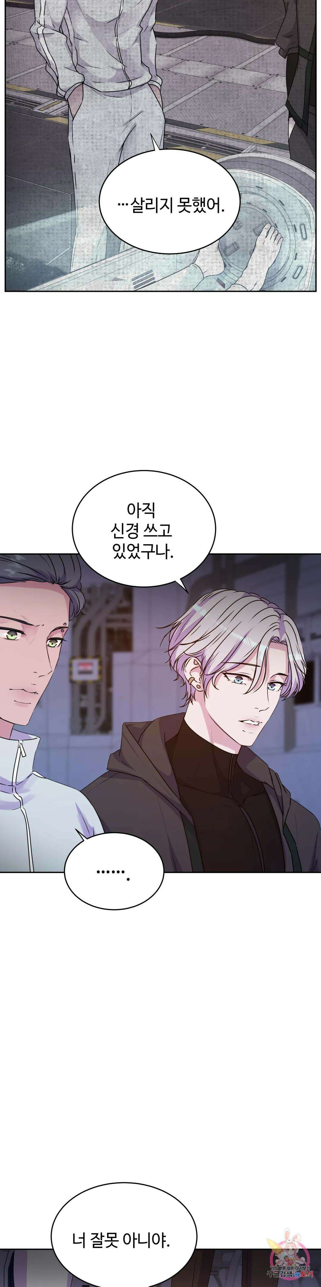 동살 22화 7