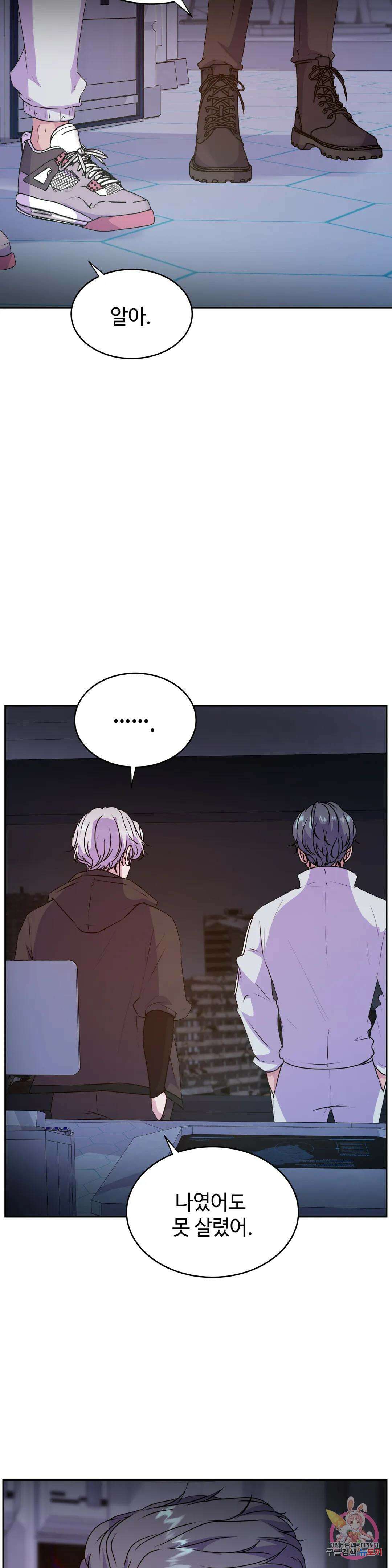 동살 22화 8