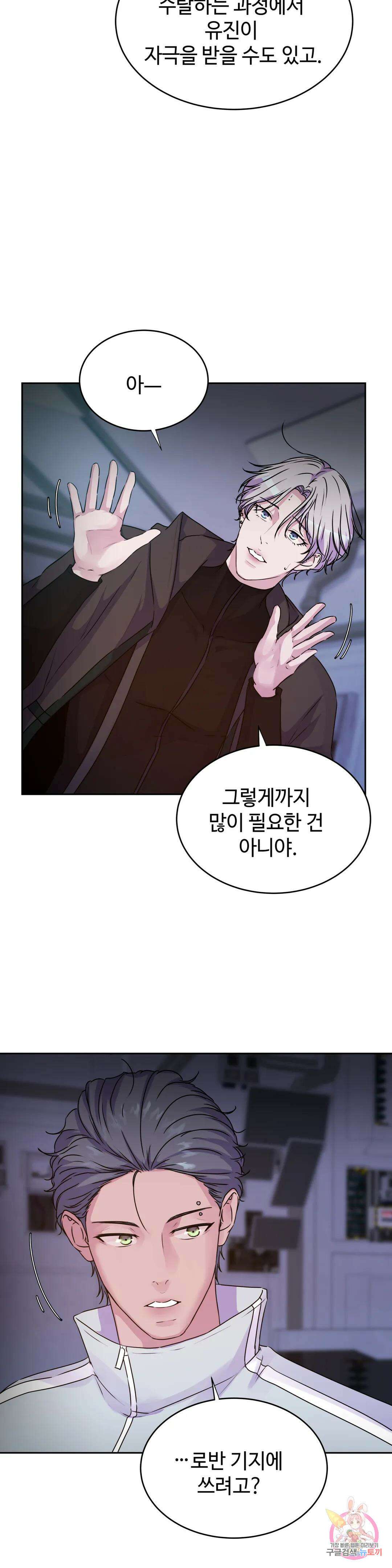동살 22화 10