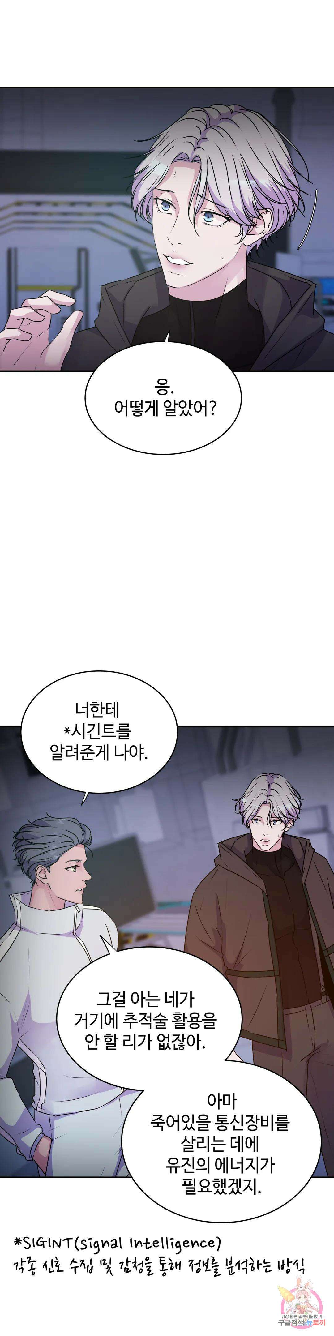 동살 22화 11