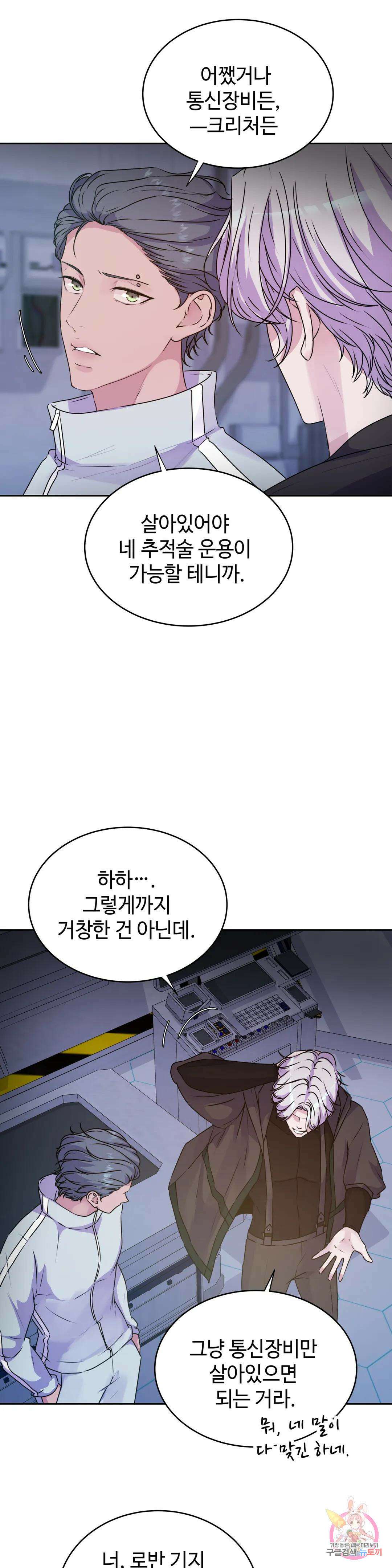 동살 22화 12