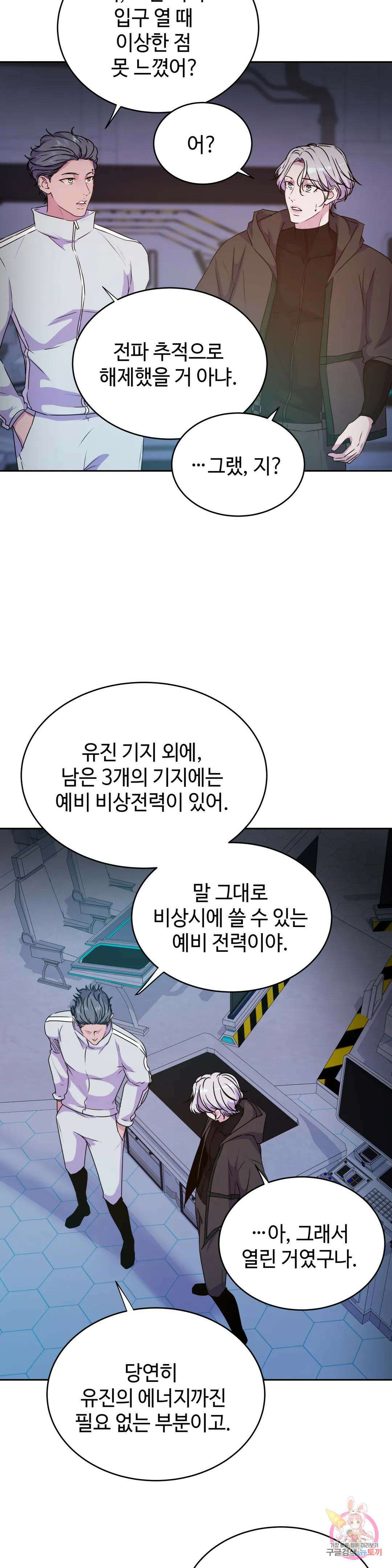 동살 22화 13