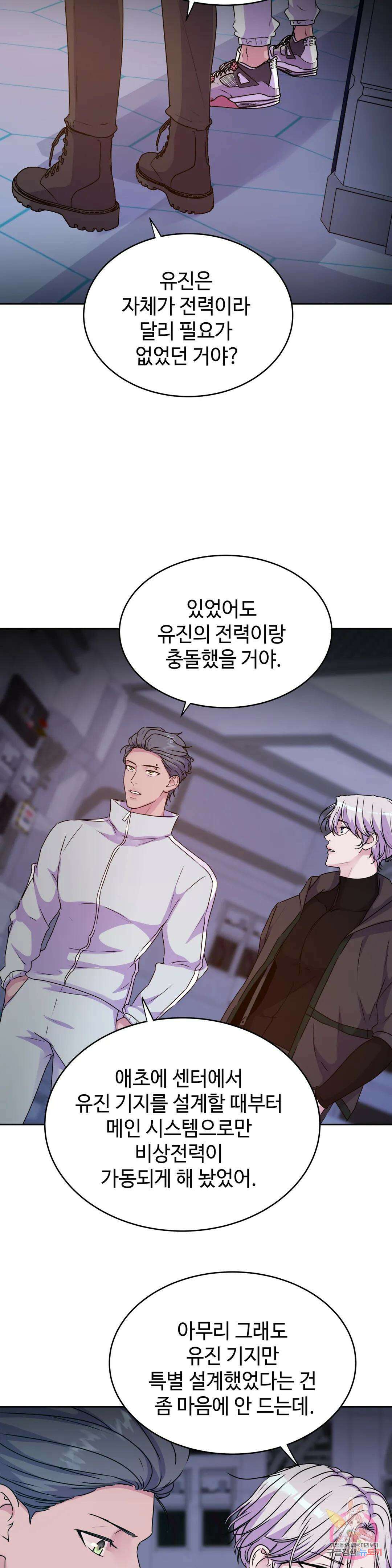 동살 22화 15
