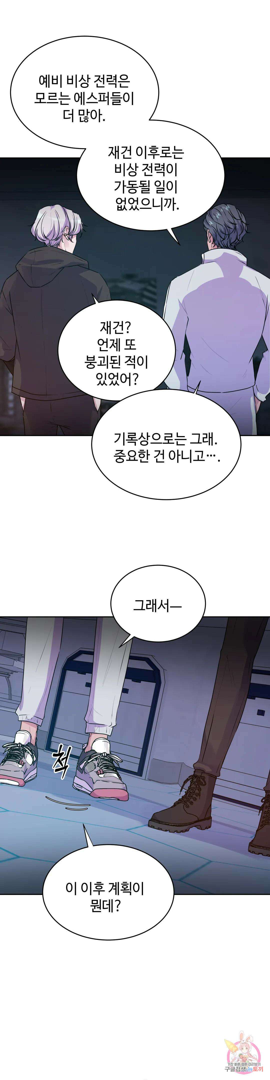동살 22화 17