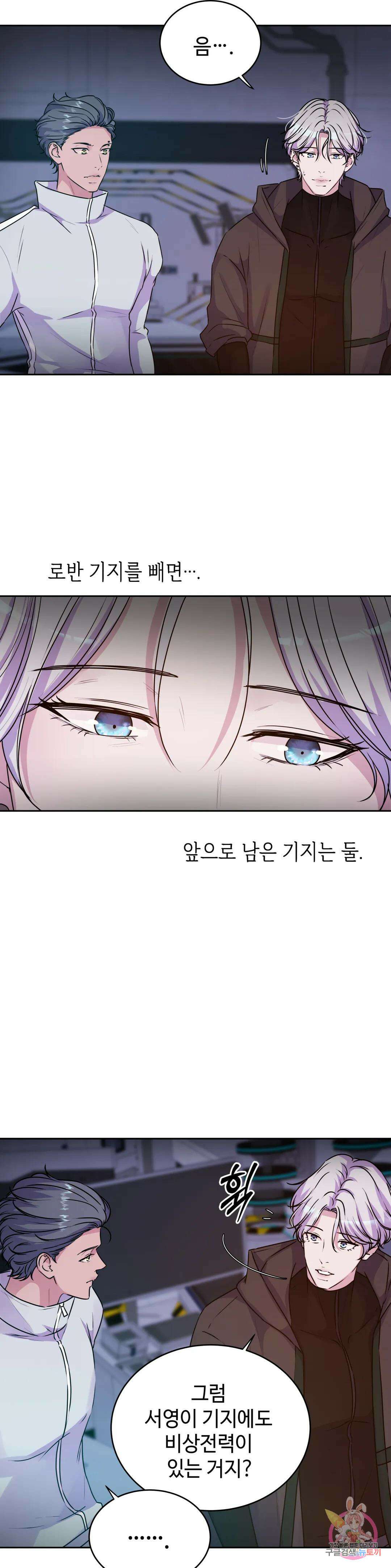 동살 22화 18