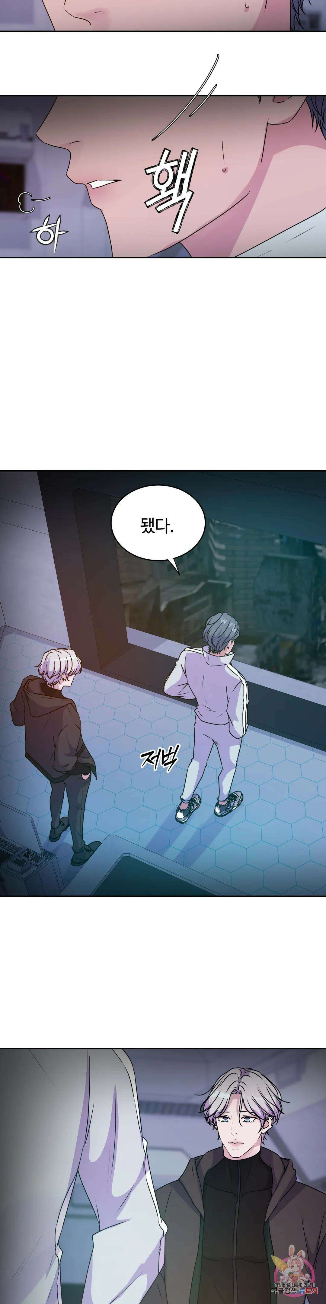동살 22화 22