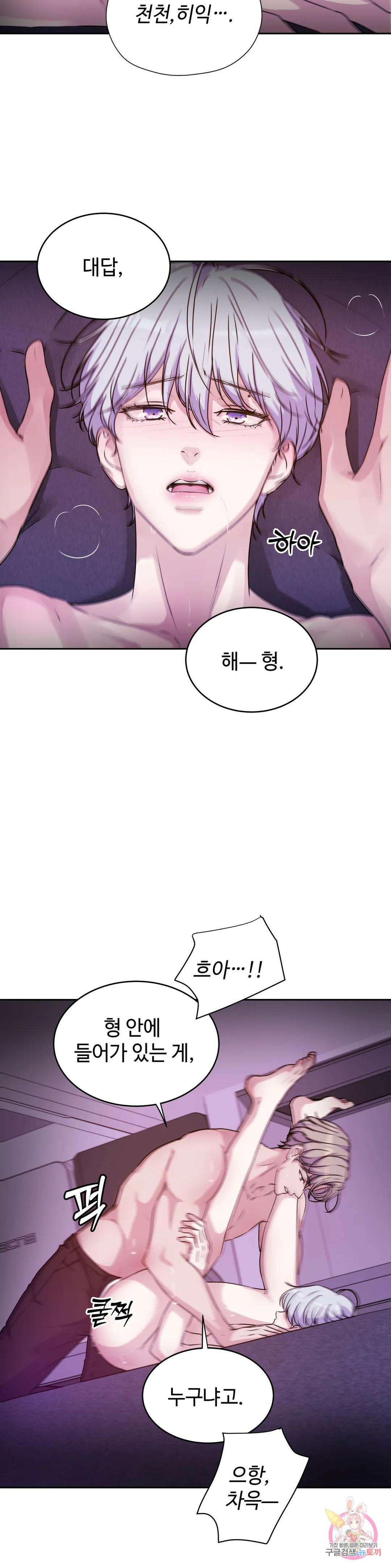 동살 22화 27