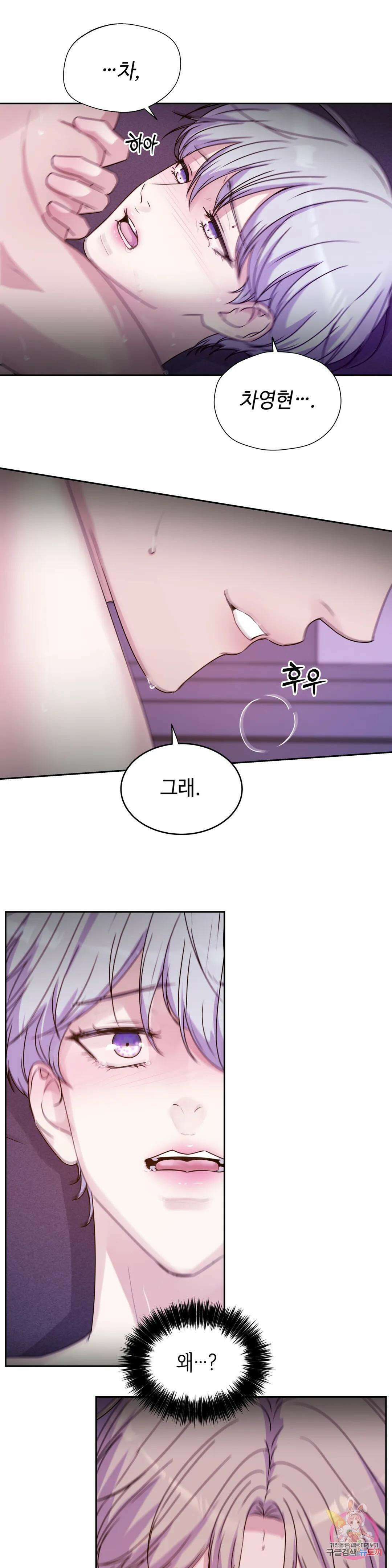 동살 22화 28