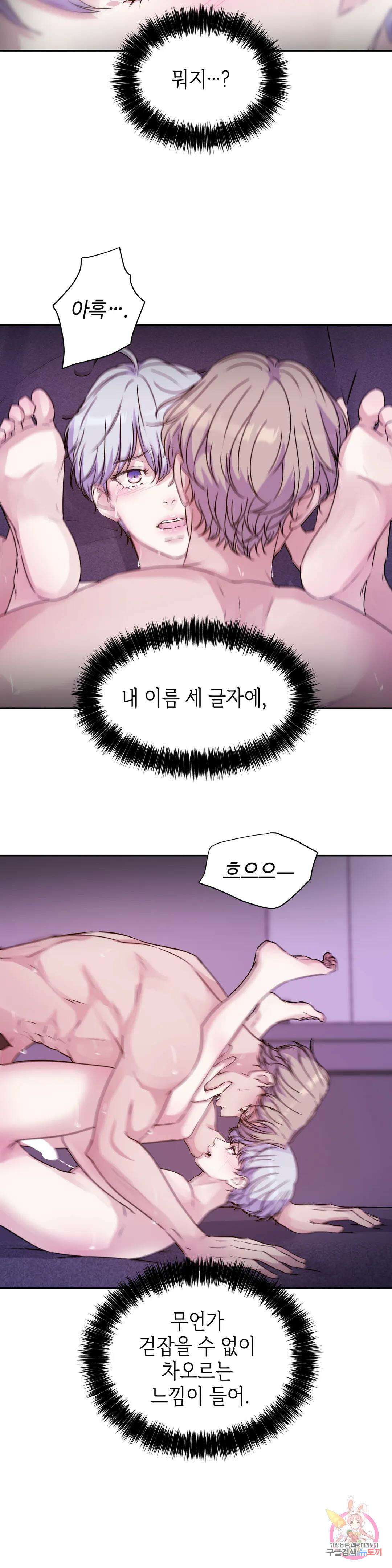 동살 22화 31