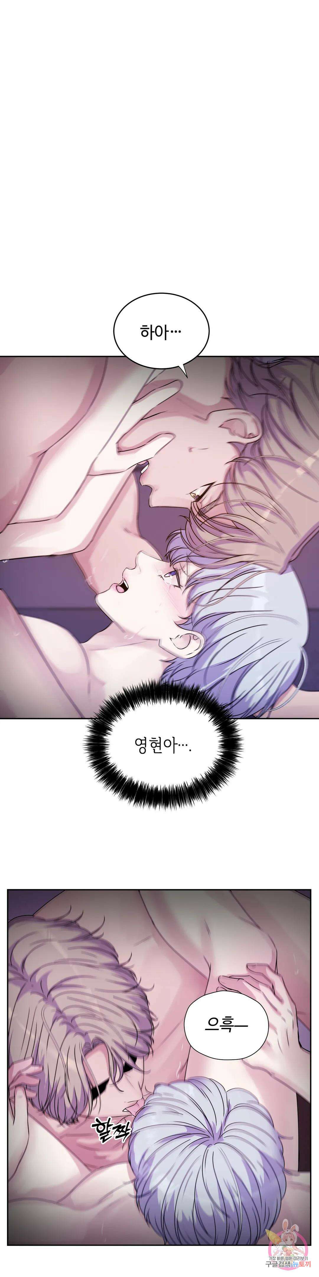 동살 22화 32