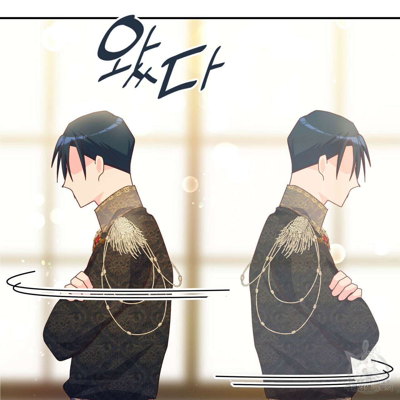 사랑받기 원하지 않는다 30화 8
