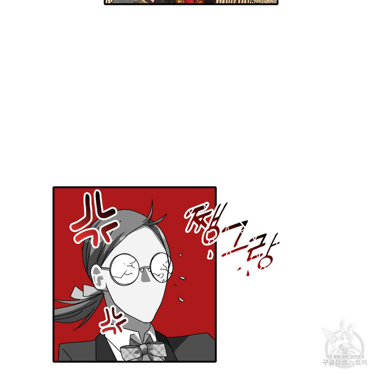 사랑받기 원하지 않는다 30화 36