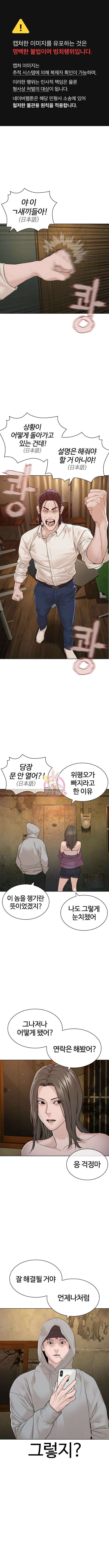 싸움독학 180화 1