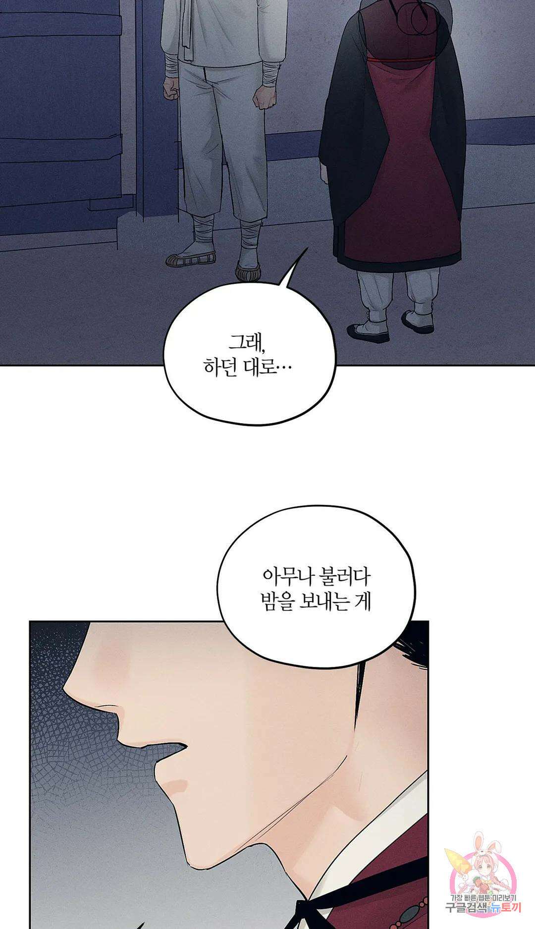 조선음구공방 13화 2