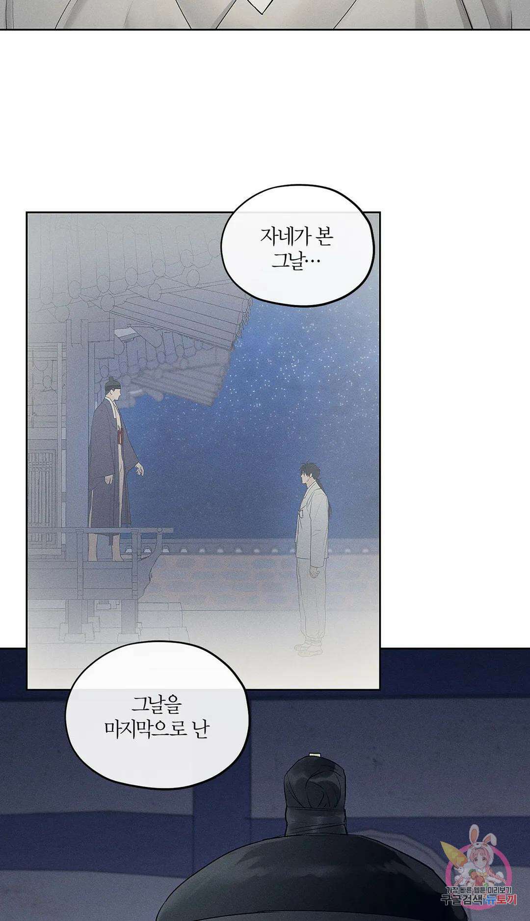 조선음구공방 13화 4