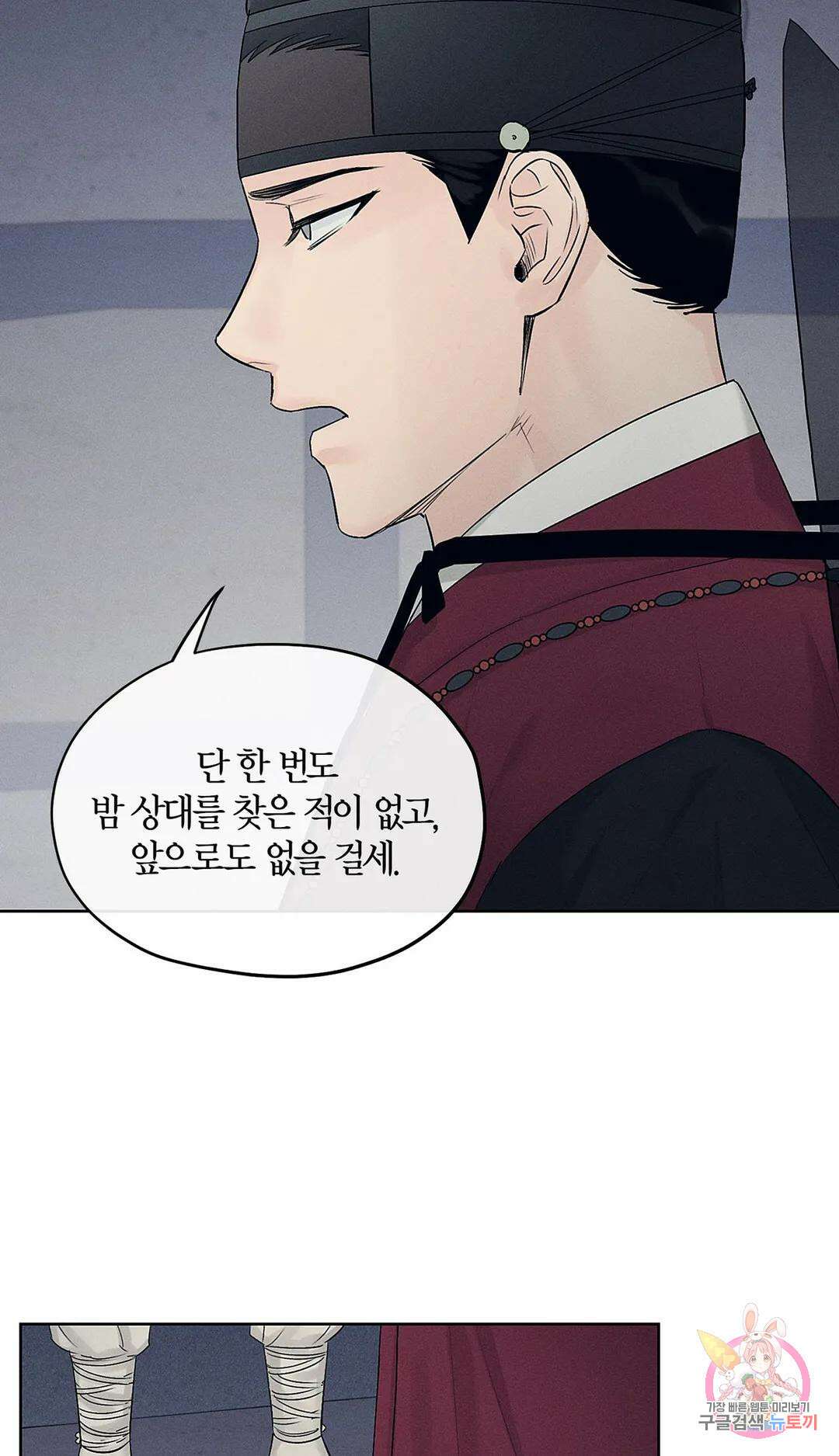 조선음구공방 13화 5