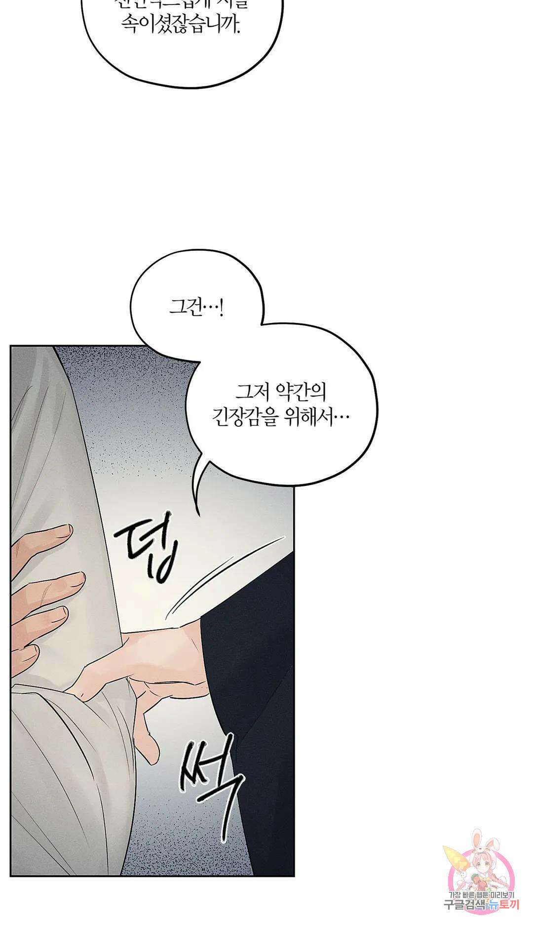 조선음구공방 13화 8