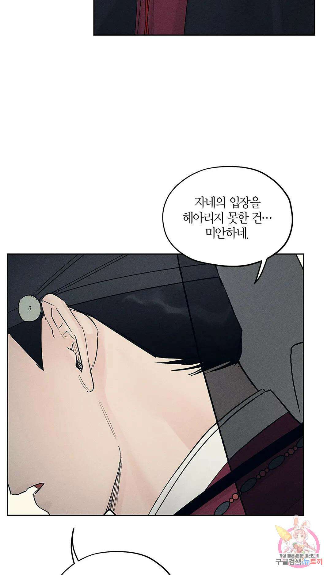 조선음구공방 13화 14