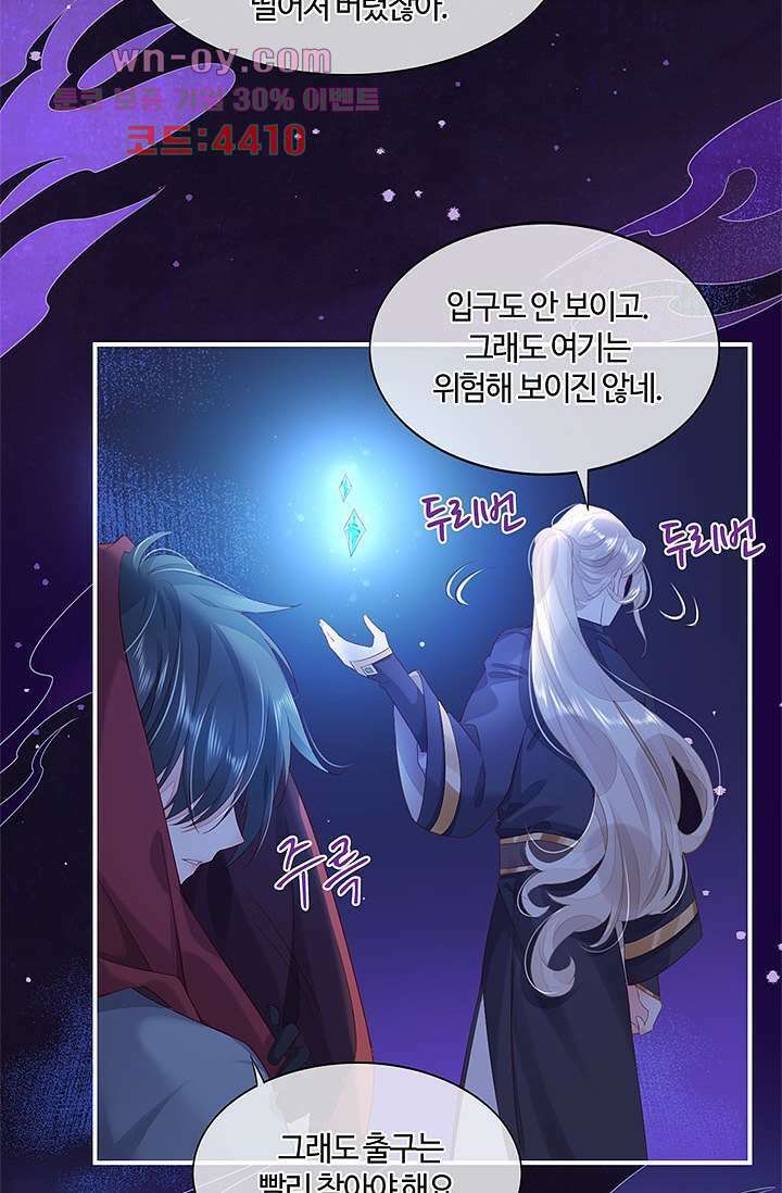 새벽이 오기 전으로 14화 11