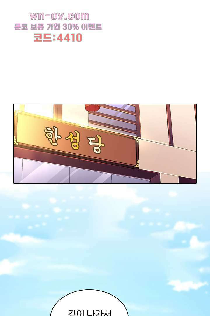 인생 역전 15화 1