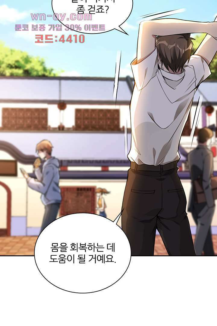 인생 역전 15화 2