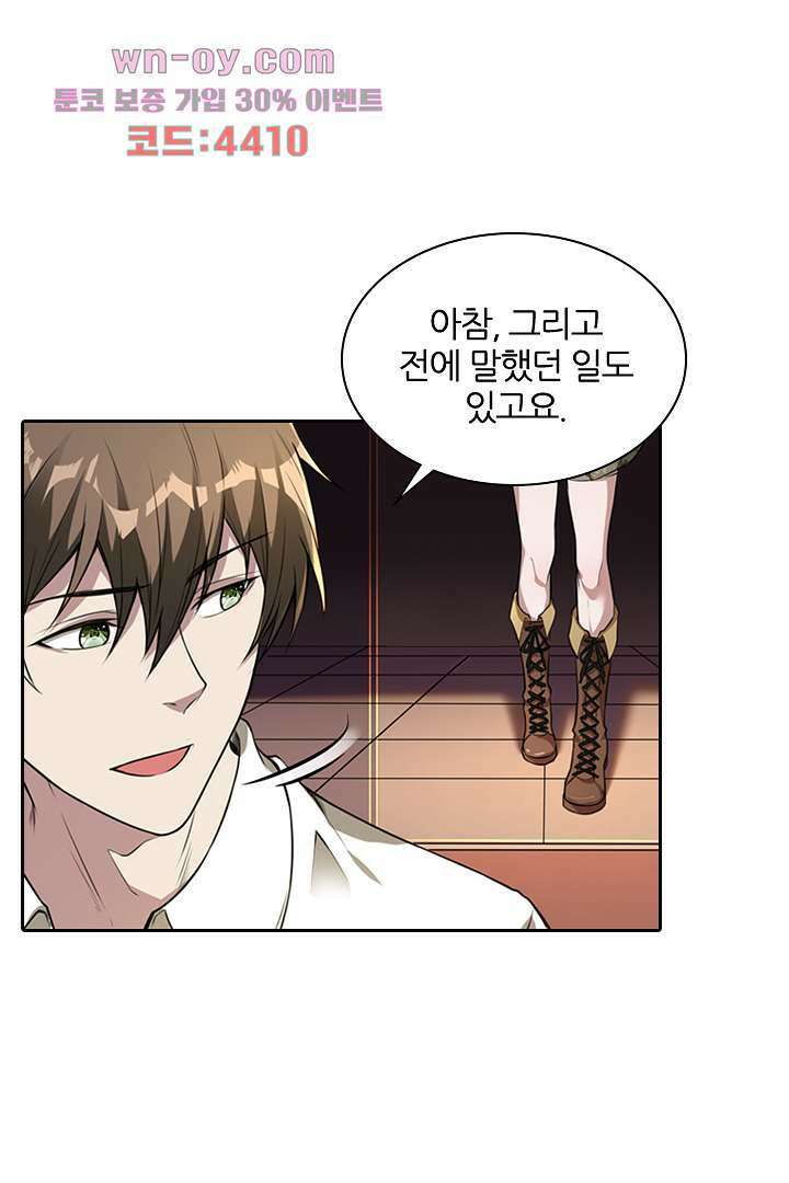 인생 역전 15화 3