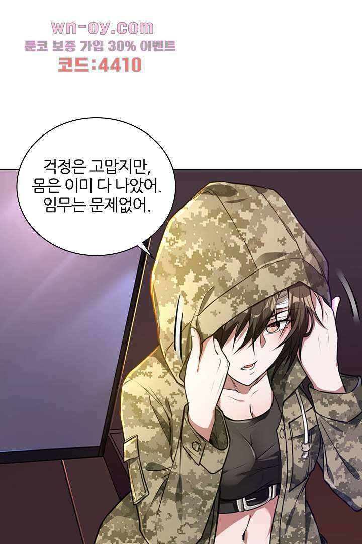 인생 역전 15화 4