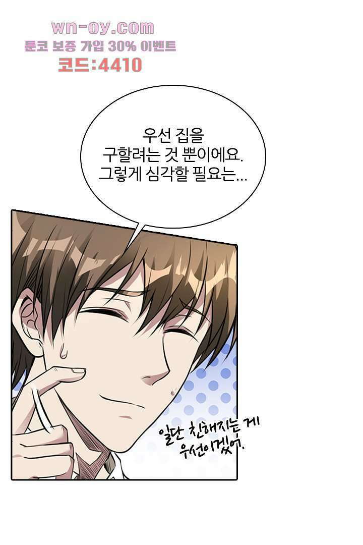 인생 역전 15화 6