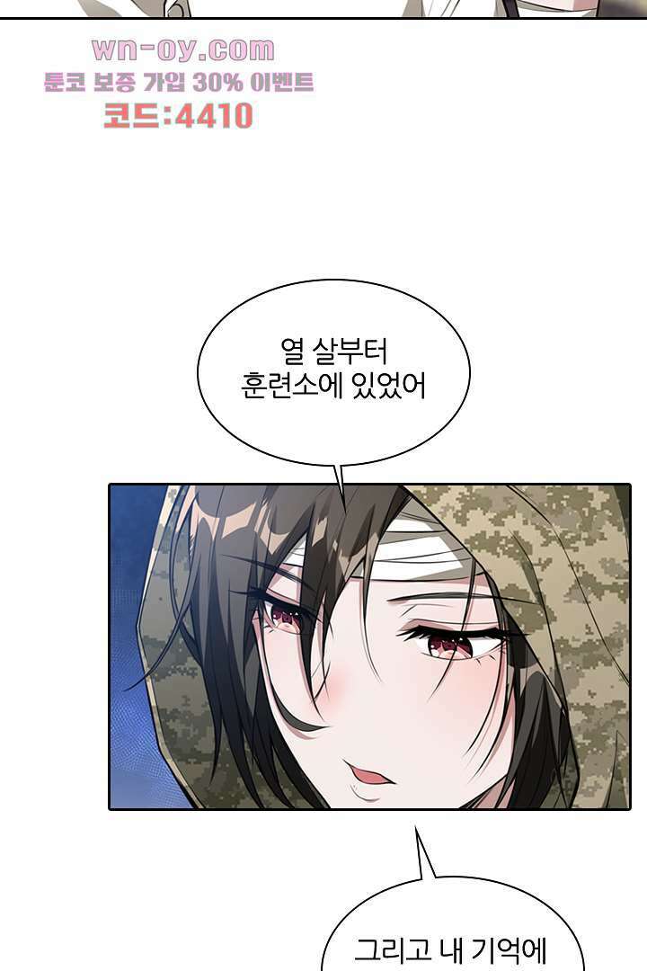 인생 역전 15화 12