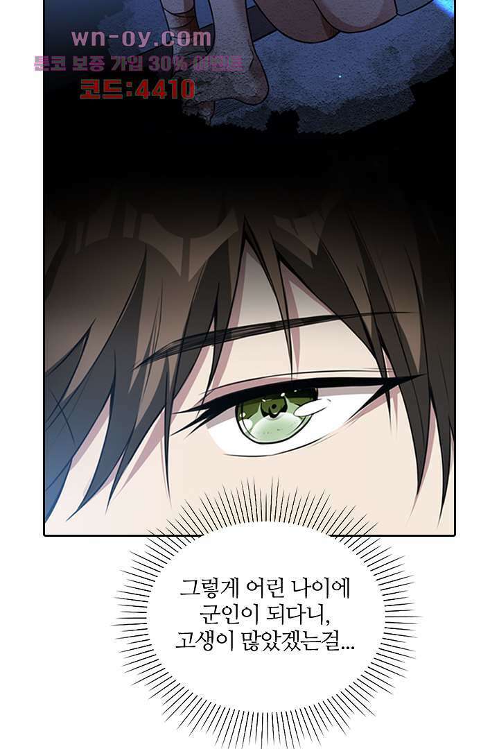 인생 역전 15화 14