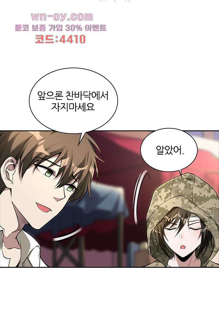 인생 역전 15화 15