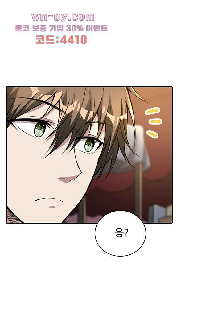인생 역전 15화 16