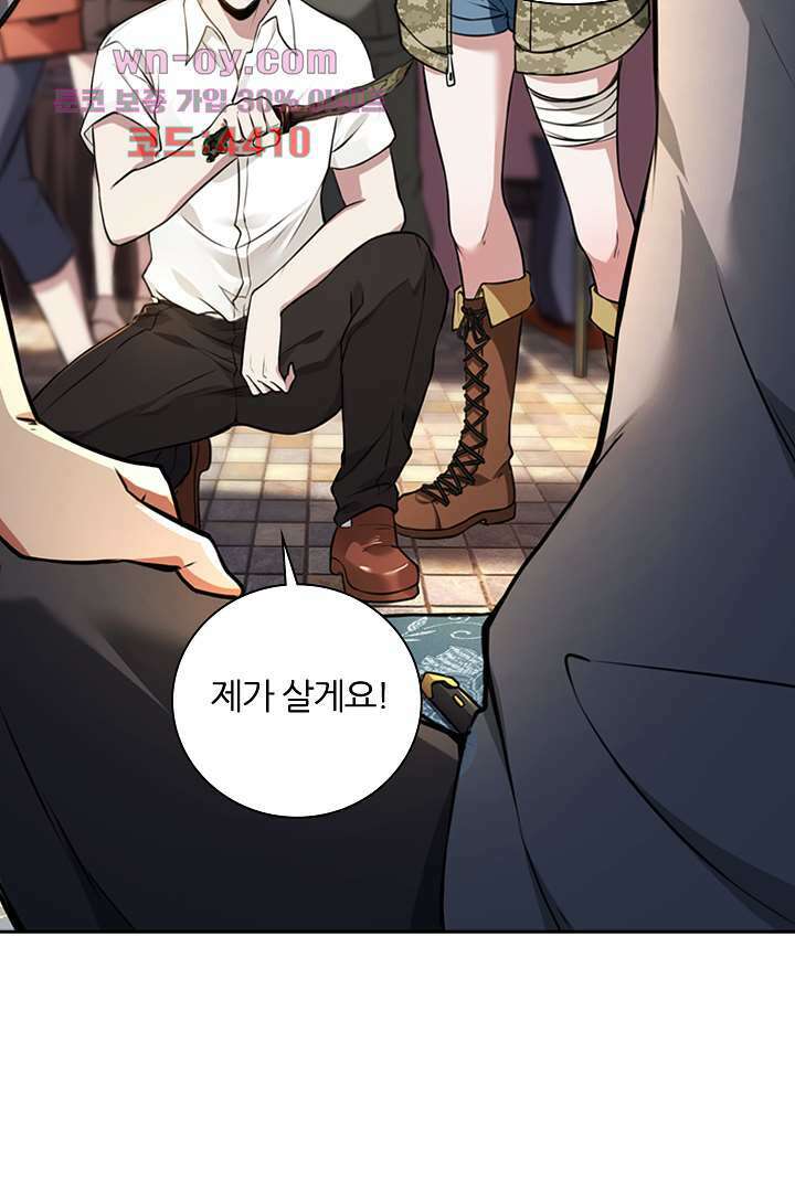 인생 역전 15화 19