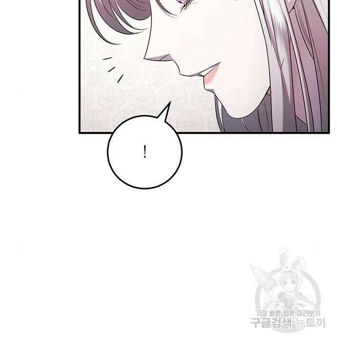 황후를 훔친 이는 누구인가 16화 8