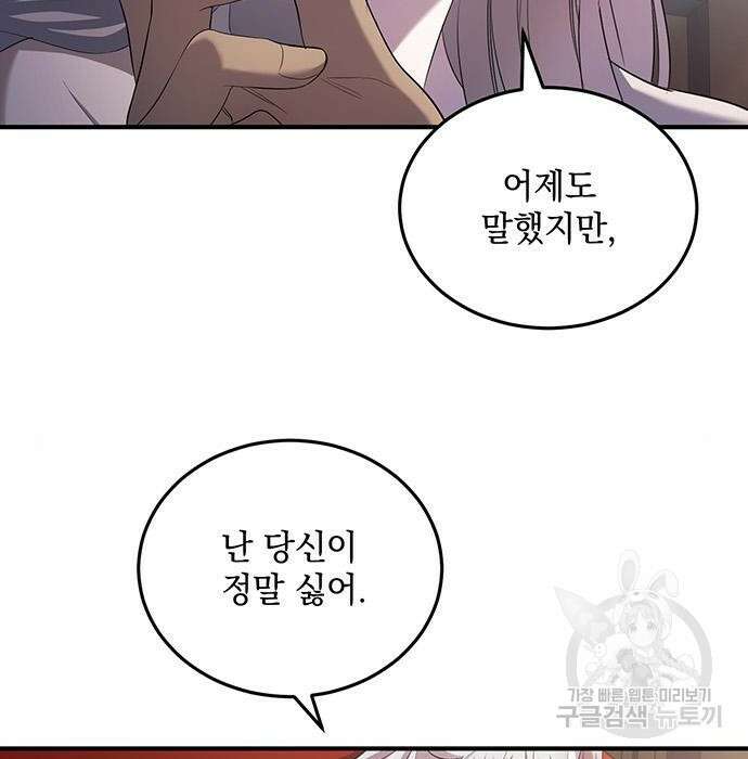 황후를 훔친 이는 누구인가 16화 15