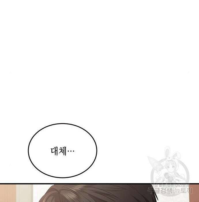 황후를 훔친 이는 누구인가 16화 22